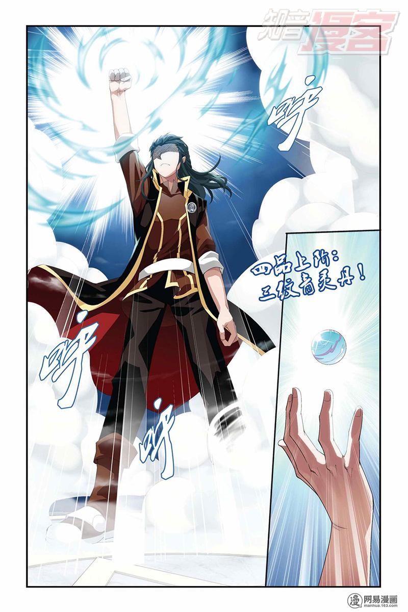 斗破苍穹071话下 决赛（下）