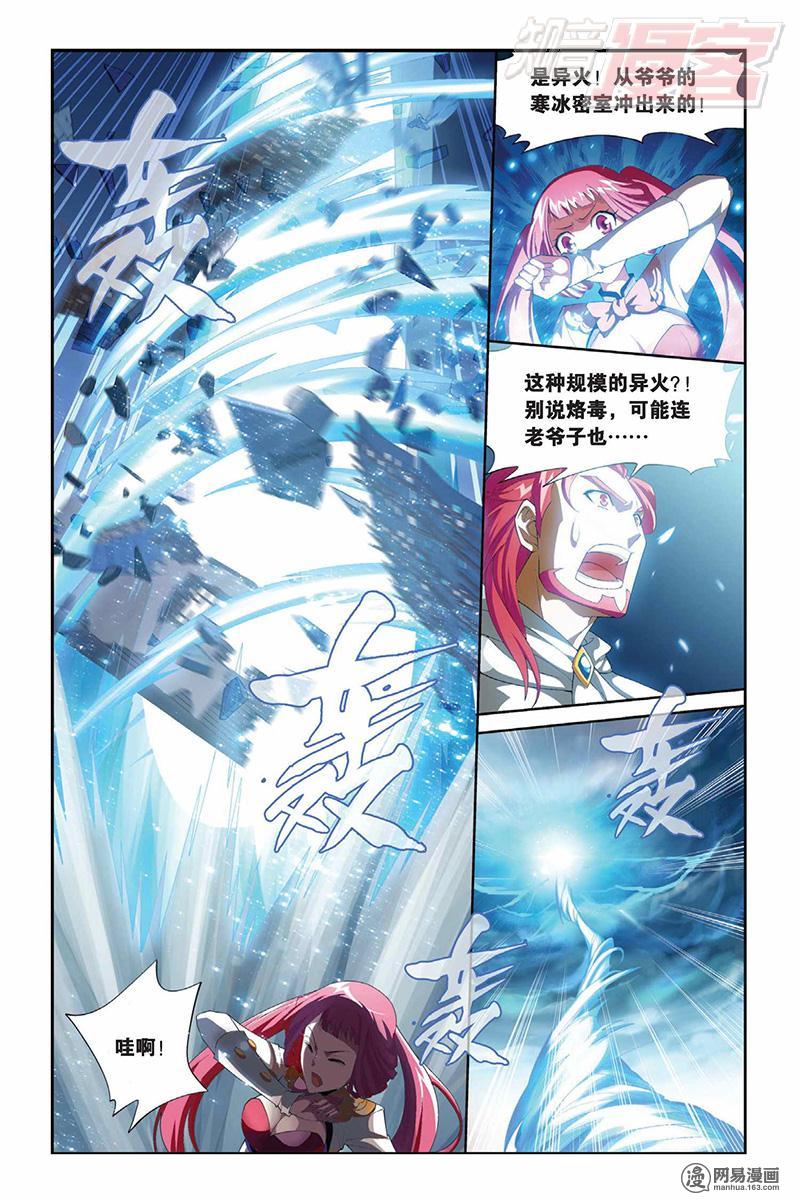 斗破苍穹064话上 驱毒（上）