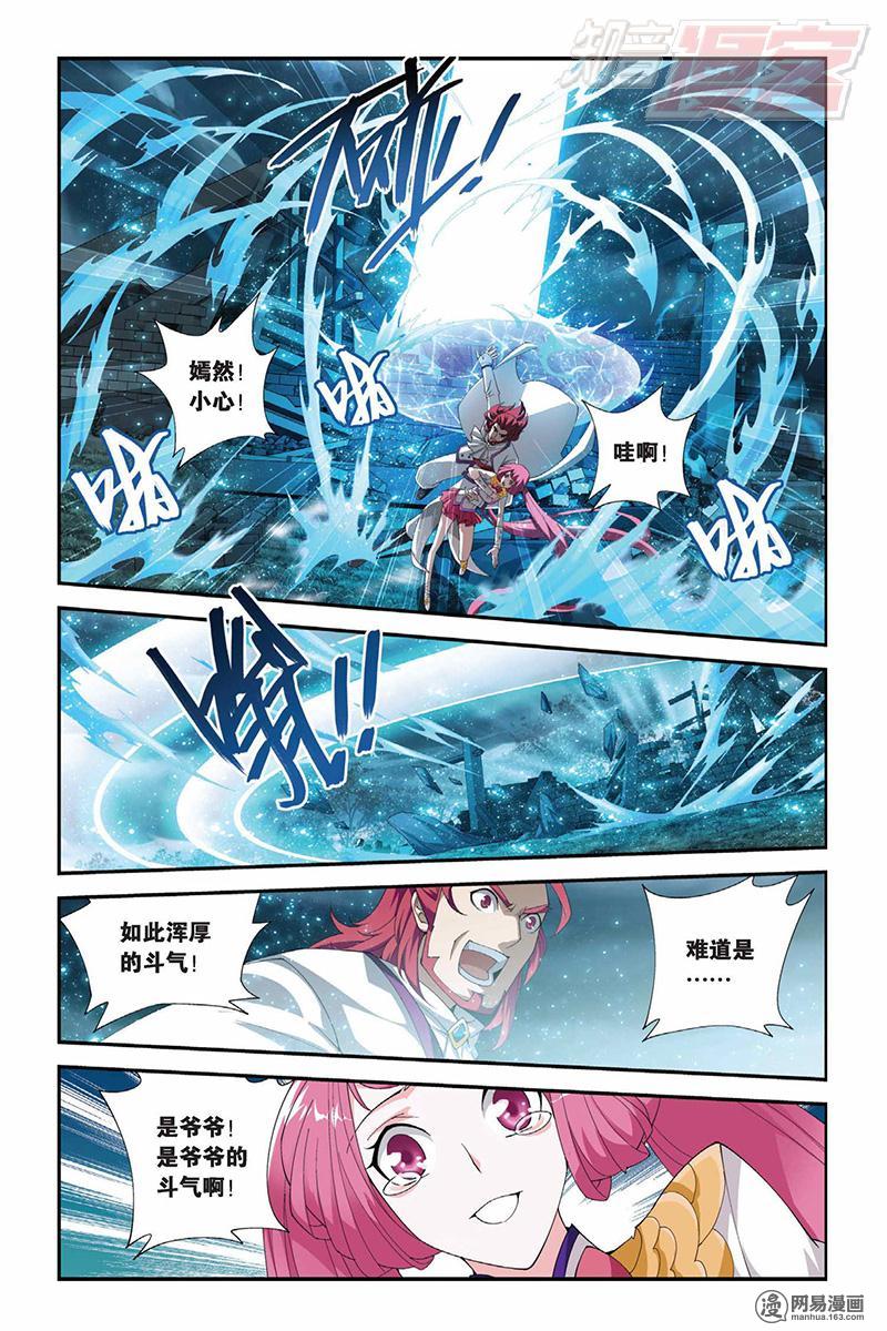 斗破苍穹064话上 驱毒（上）