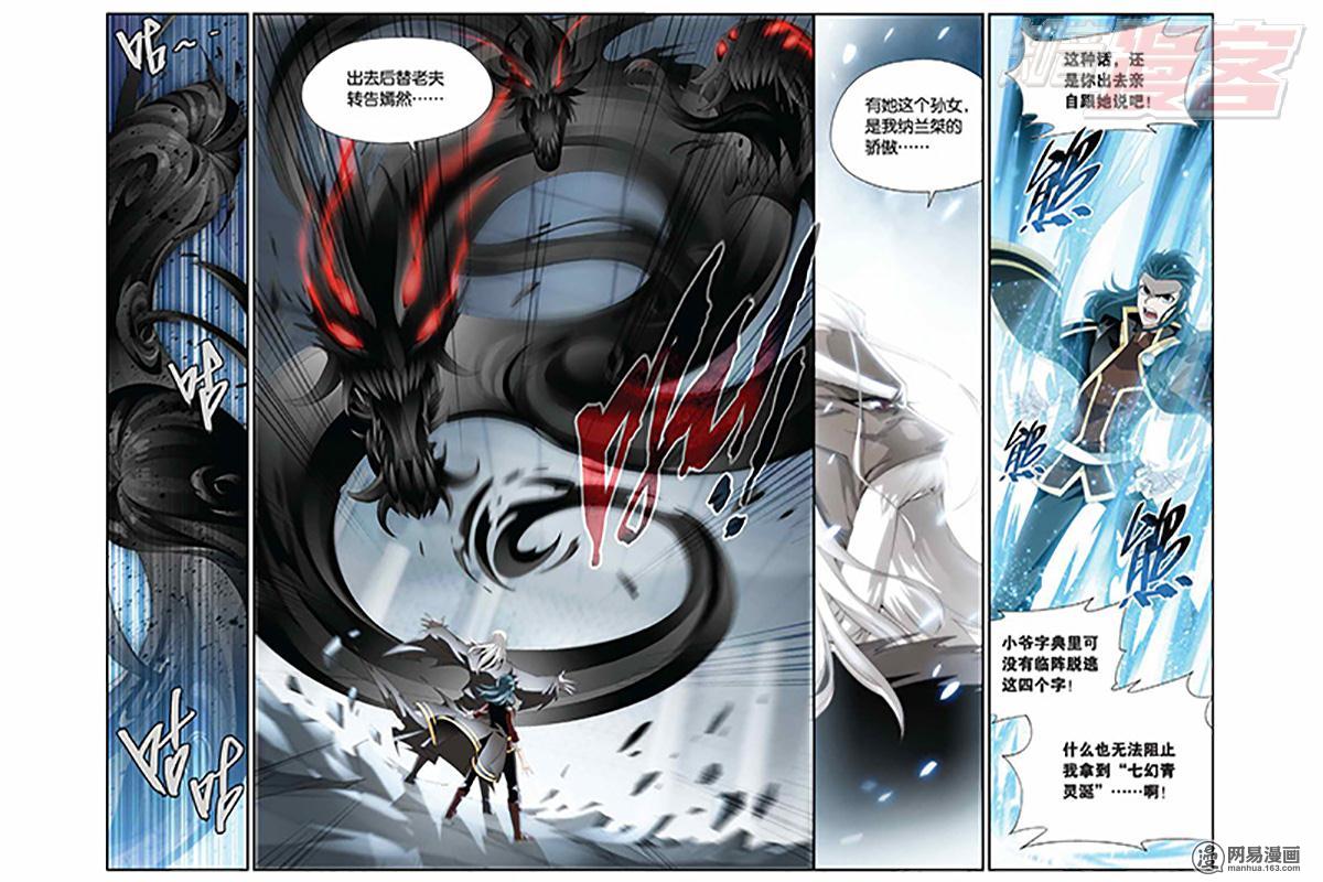 斗破苍穹064话上 驱毒（上）