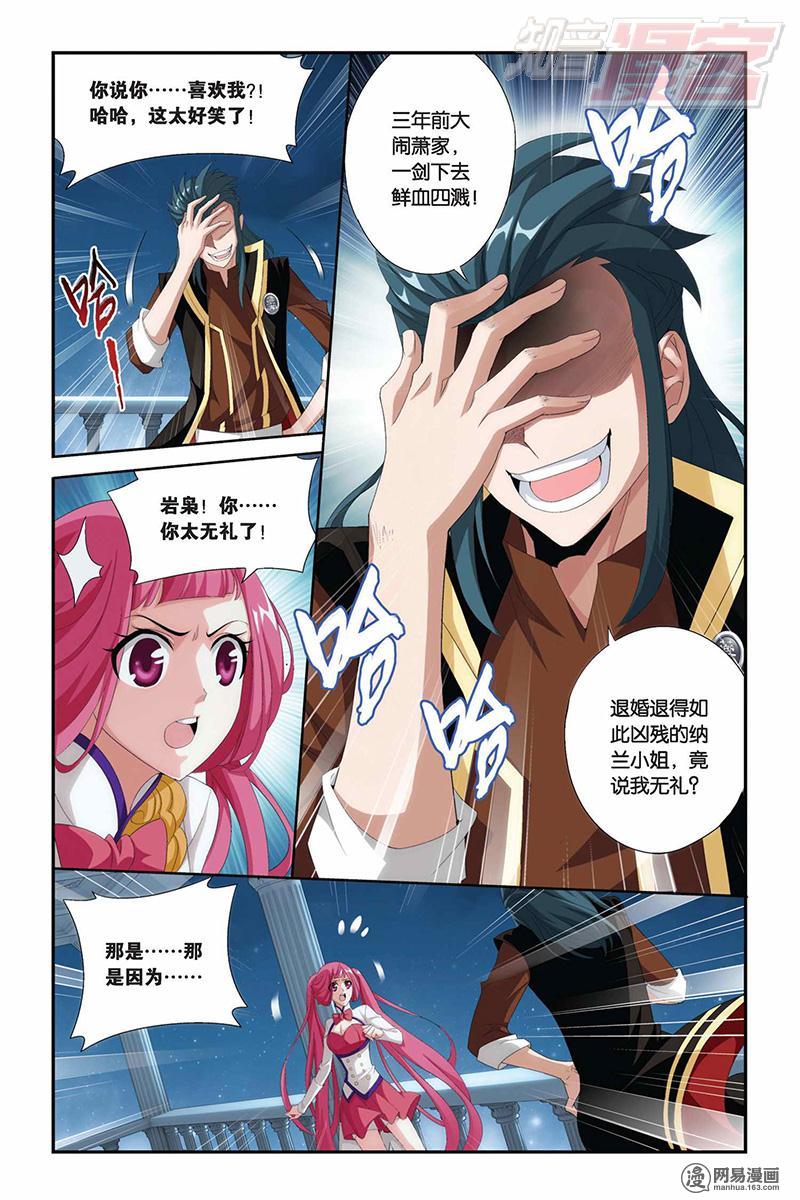 斗破苍穹073话上 灵魂恢复（上）