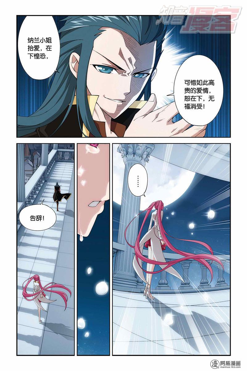 斗破苍穹073话上 灵魂恢复（上）