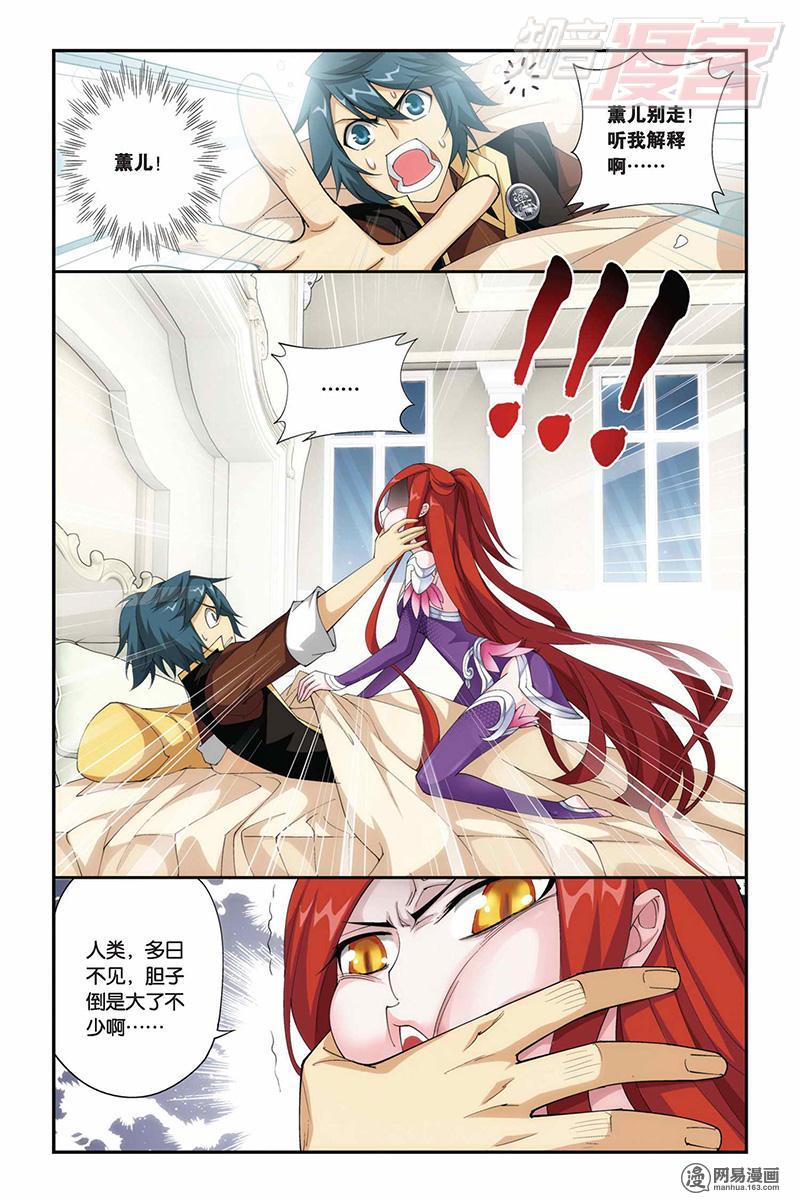 斗破苍穹073话上 灵魂恢复（上）