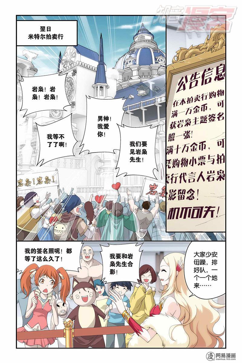 斗破苍穹073话下 灵魂恢复（下）