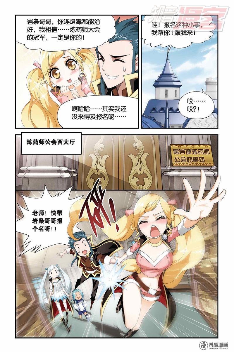 斗破苍穹065话下 会前喧哗（下）