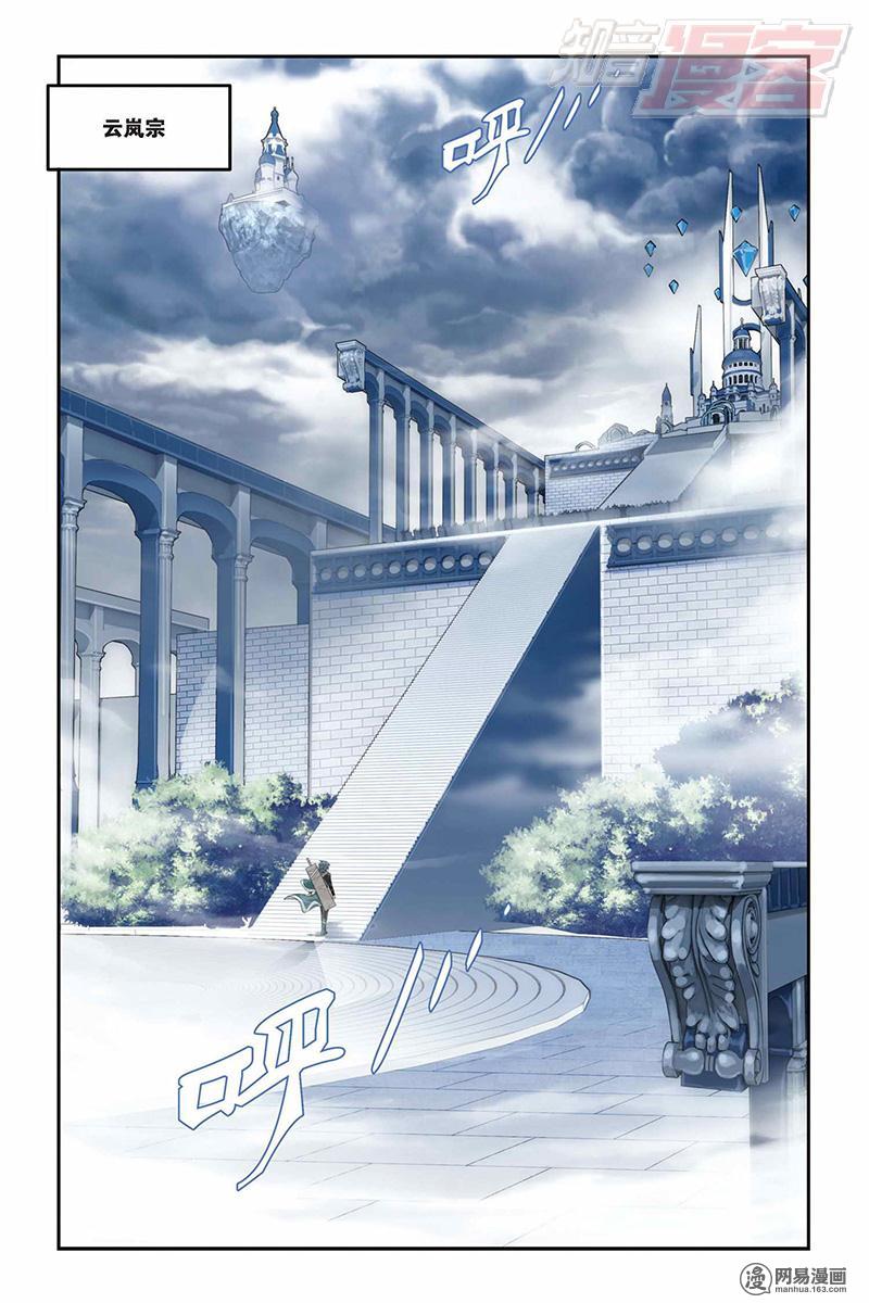 斗破苍穹074话上 约定之日（上）