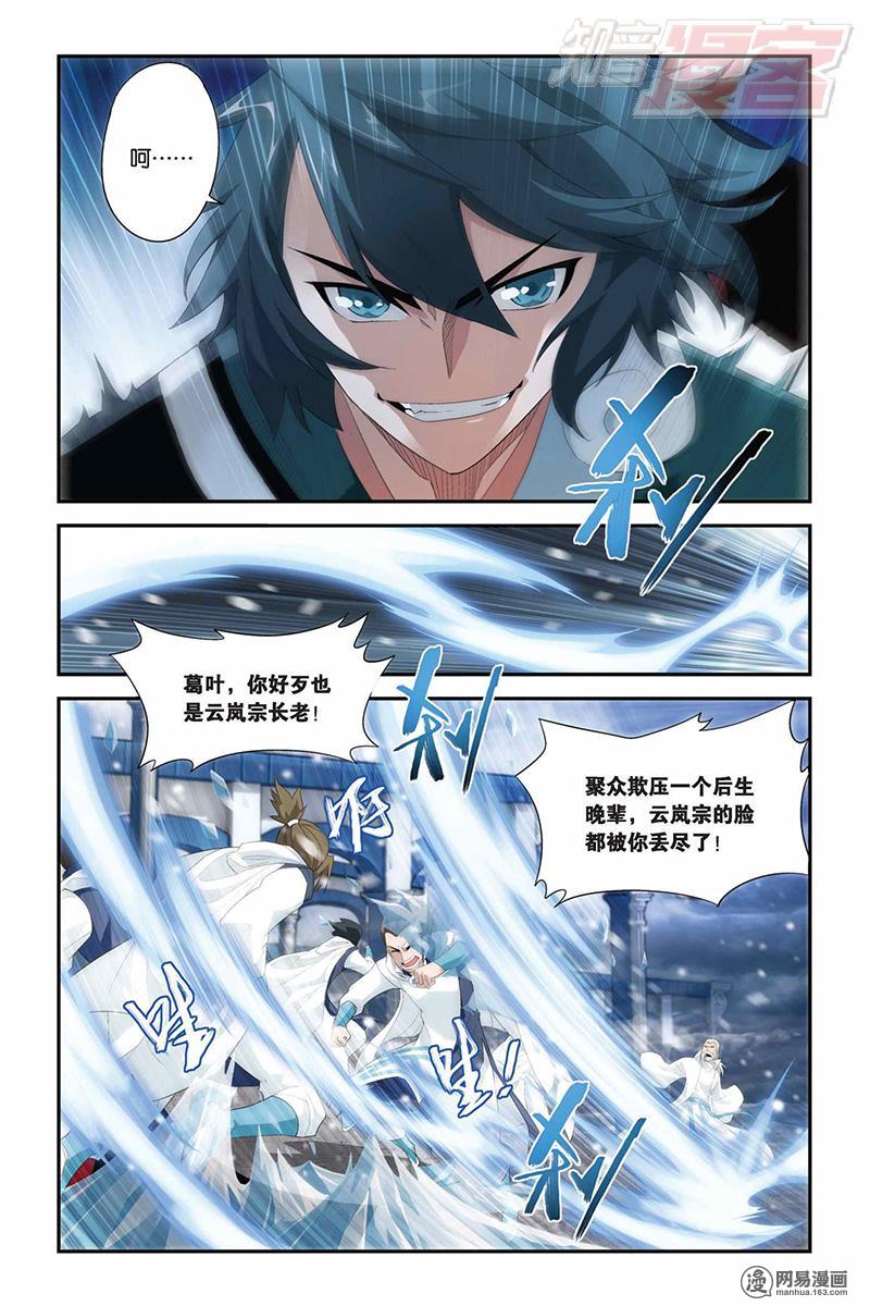 斗破苍穹074话上 约定之日（上）