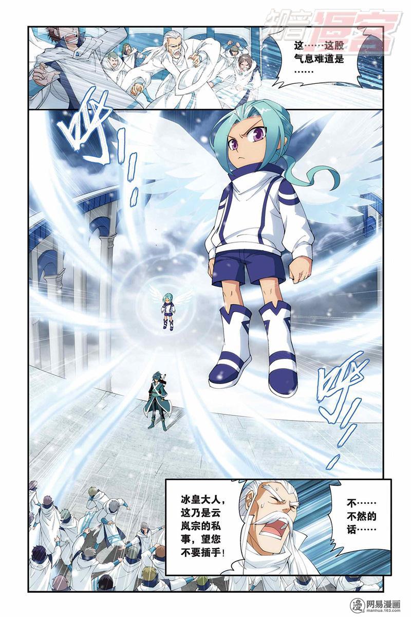 斗破苍穹074话上 约定之日（上）