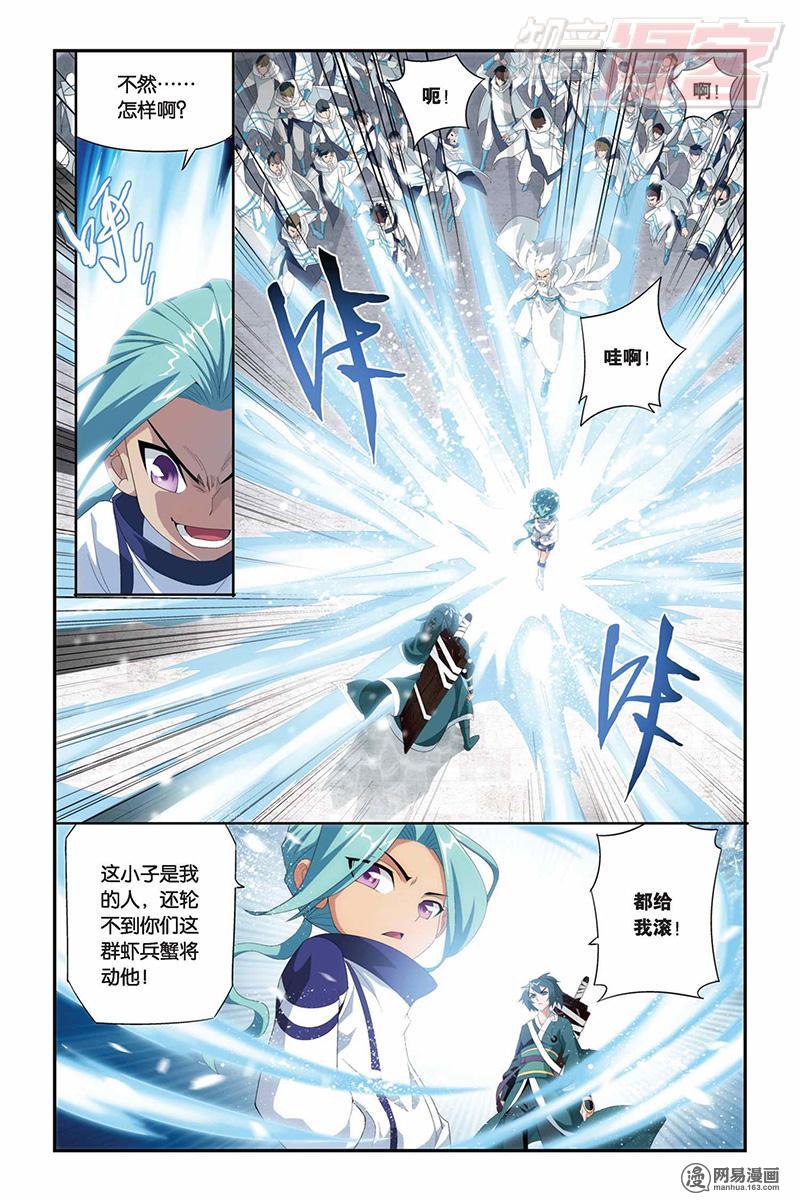 斗破苍穹074话上 约定之日（上）