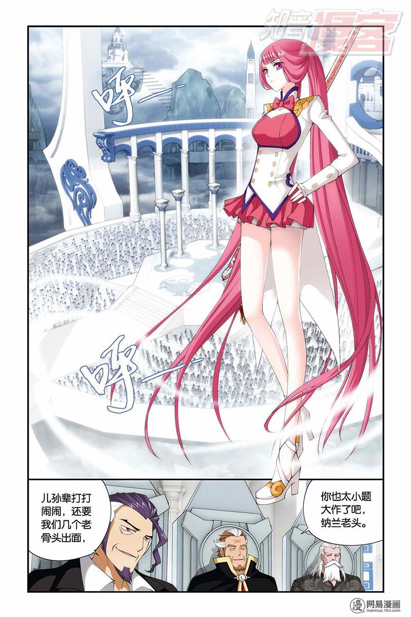 斗破苍穹074话上 约定之日（上）