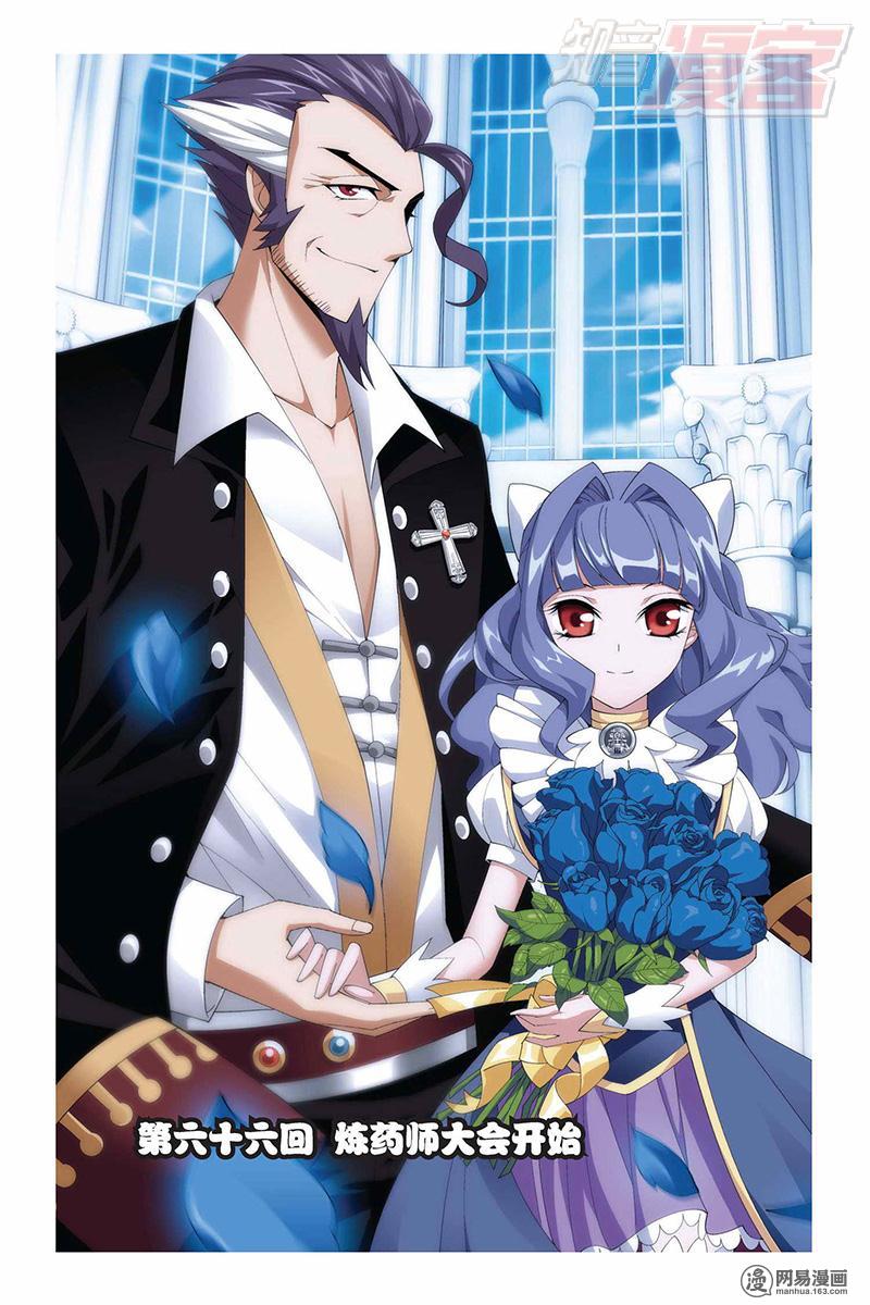 斗破苍穹066话上 炼药师大会开始（上）