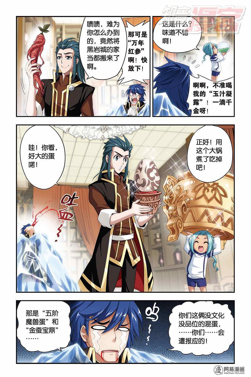 斗破苍穹066话上 炼药师大会开始（上）