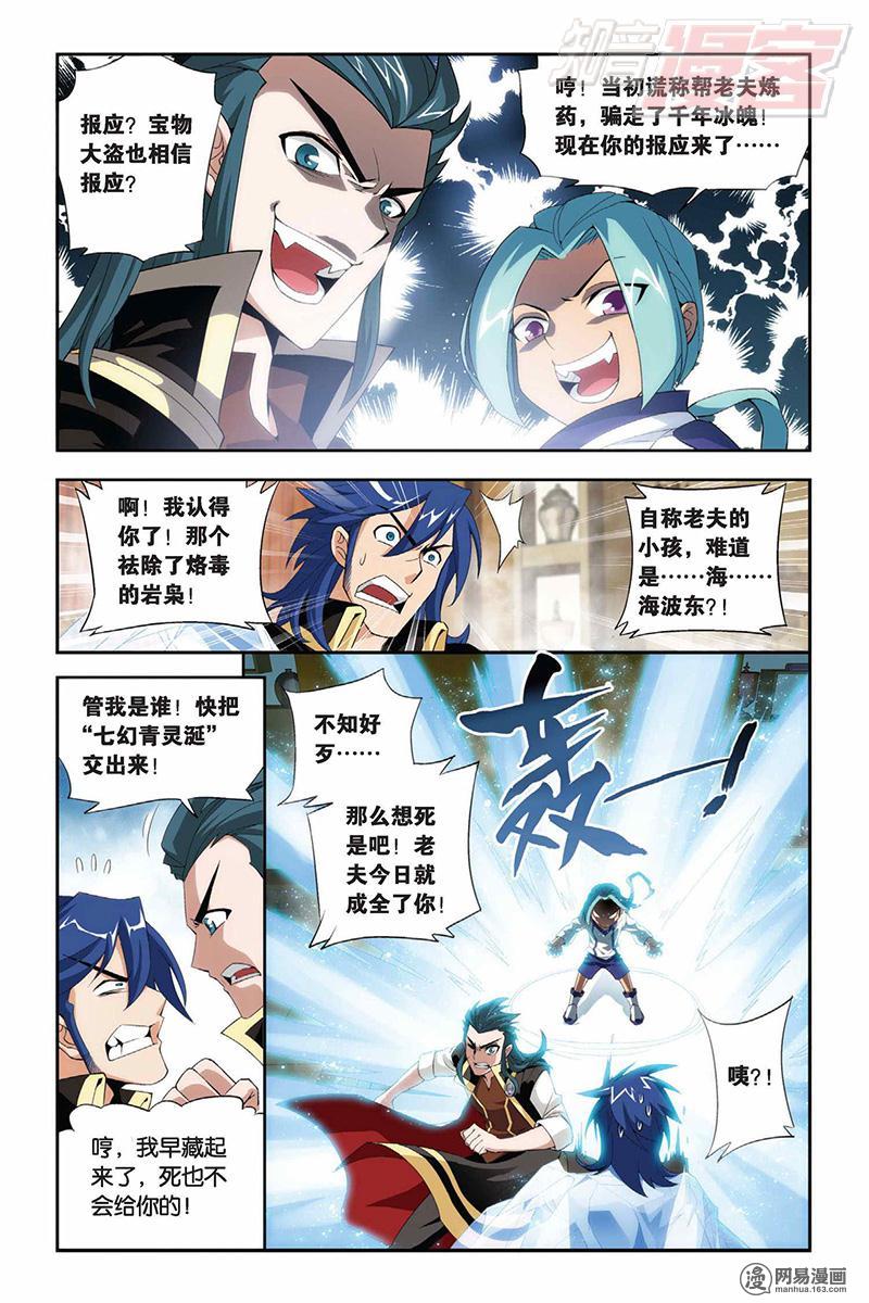 斗破苍穹066话上 炼药师大会开始（上）