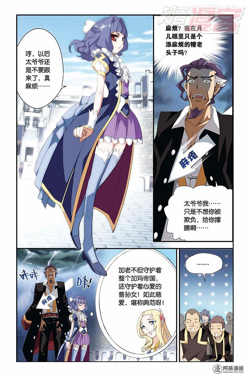 斗破苍穹067话上 提炼（上）