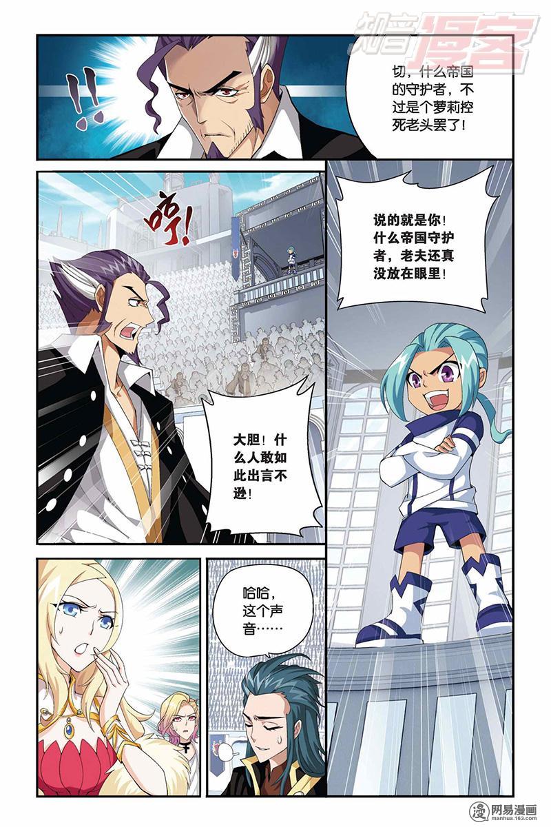 斗破苍穹067话上 提炼（上）