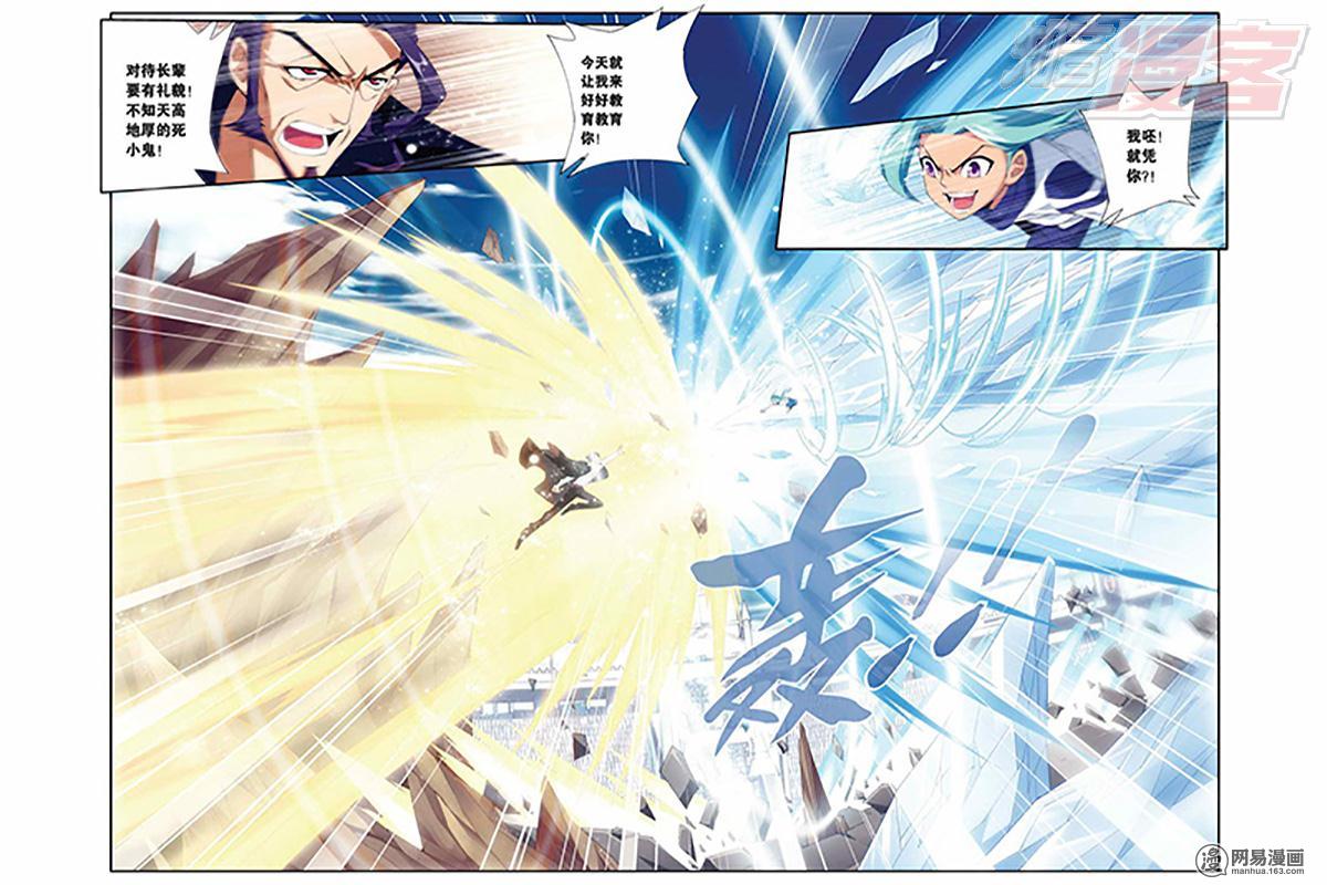 斗破苍穹067话上 提炼（上）