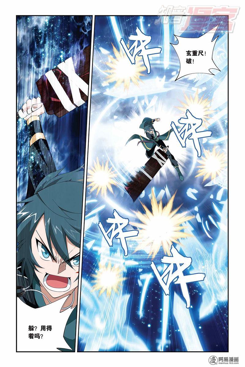 斗破苍穹075话下 萧炎VS纳兰嫣然（下）