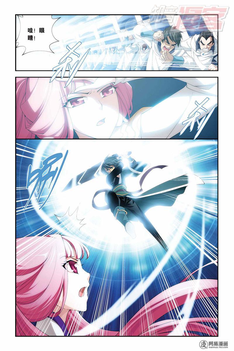 斗破苍穹075话下 萧炎VS纳兰嫣然（下）