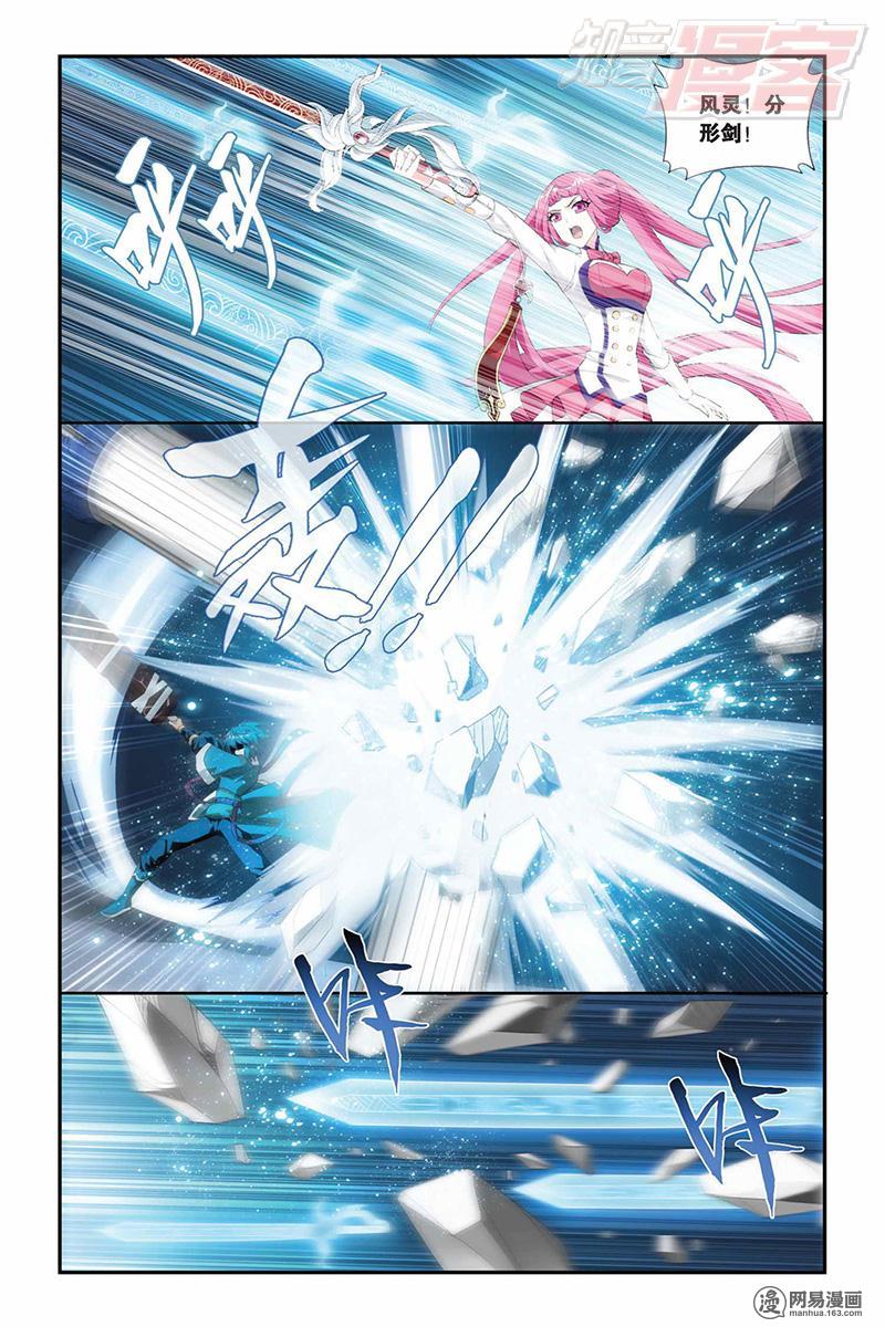 斗破苍穹075话下 萧炎VS纳兰嫣然（下）