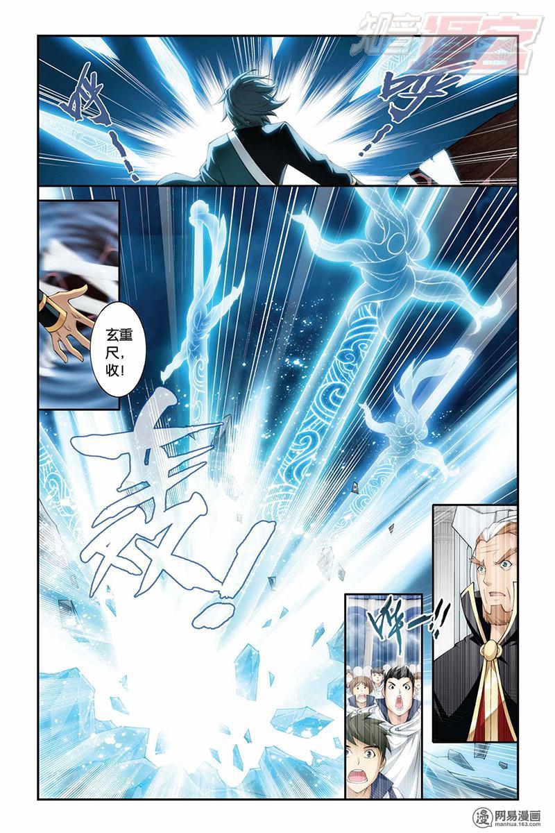 斗破苍穹075话下 萧炎VS纳兰嫣然（下）