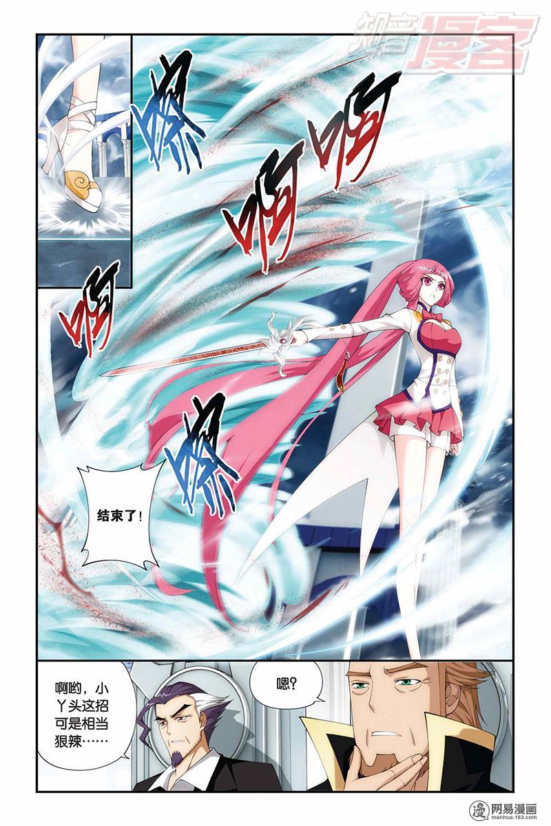 斗破苍穹076话下 斗气铠甲（下）