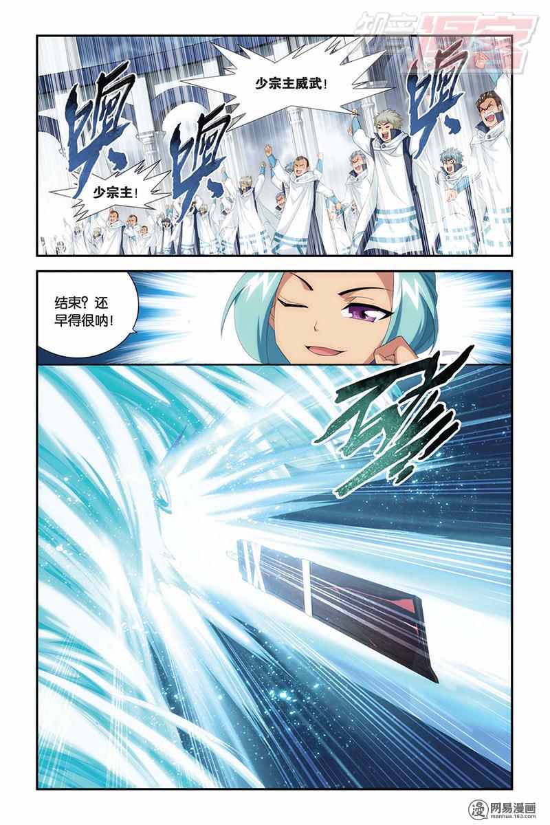 斗破苍穹076话下 斗气铠甲（下）