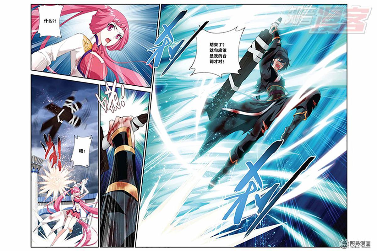 斗破苍穹076话下 斗气铠甲（下）