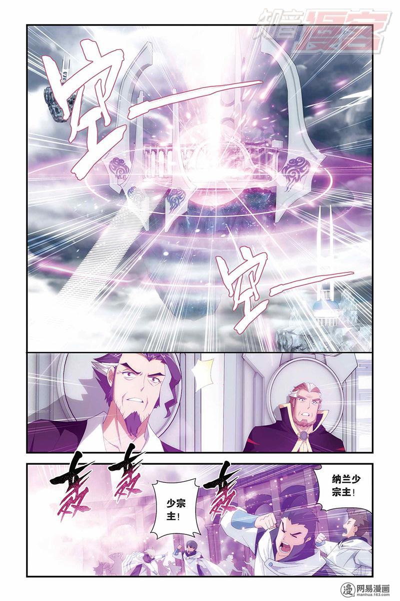 斗破苍穹076话下 斗气铠甲（下）