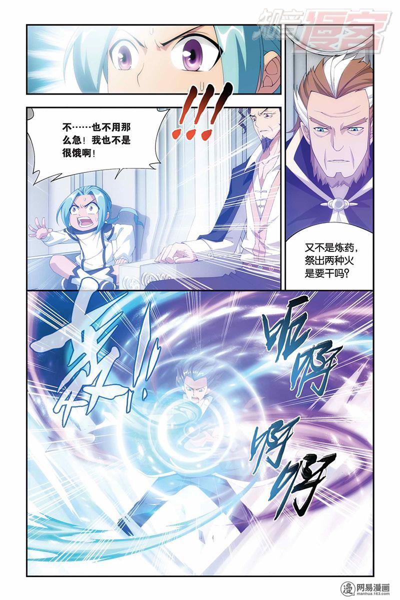 斗破苍穹077话下 小型佛怒火莲（下）