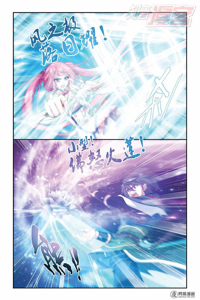 斗破苍穹077话下 小型佛怒火莲（下）