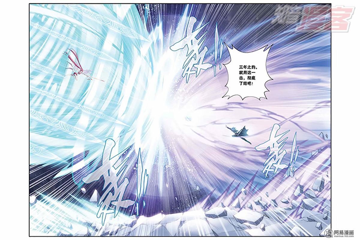 斗破苍穹077话下 小型佛怒火莲（下）