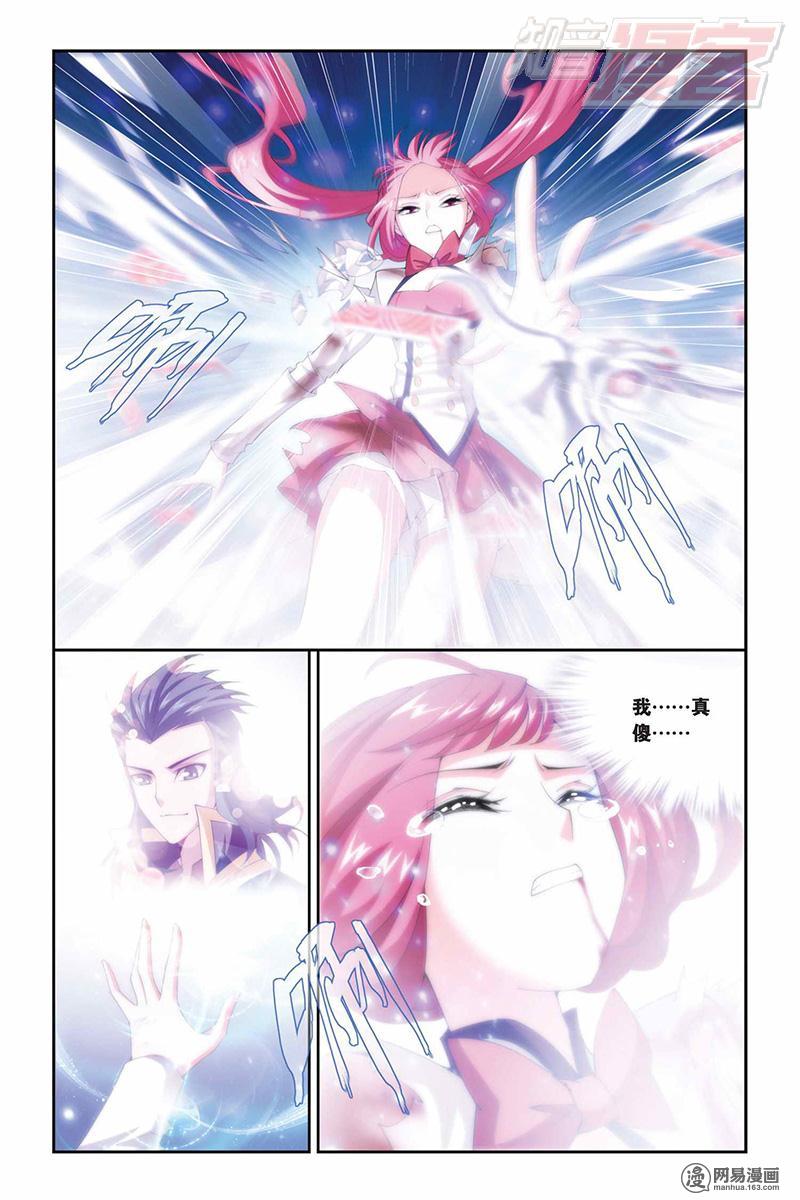 斗破苍穹077话下 小型佛怒火莲（下）