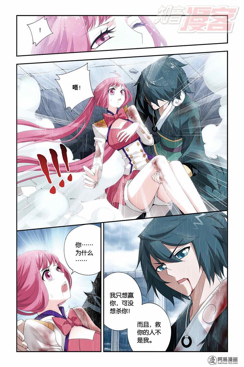 斗破苍穹077话下 小型佛怒火莲（下）