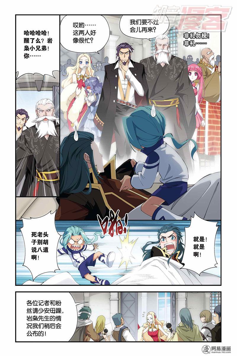 斗破苍穹070话上 赠予之物（上）