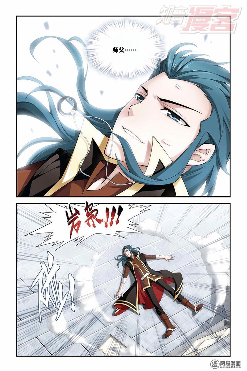 斗破苍穹070话上 赠予之物（上）