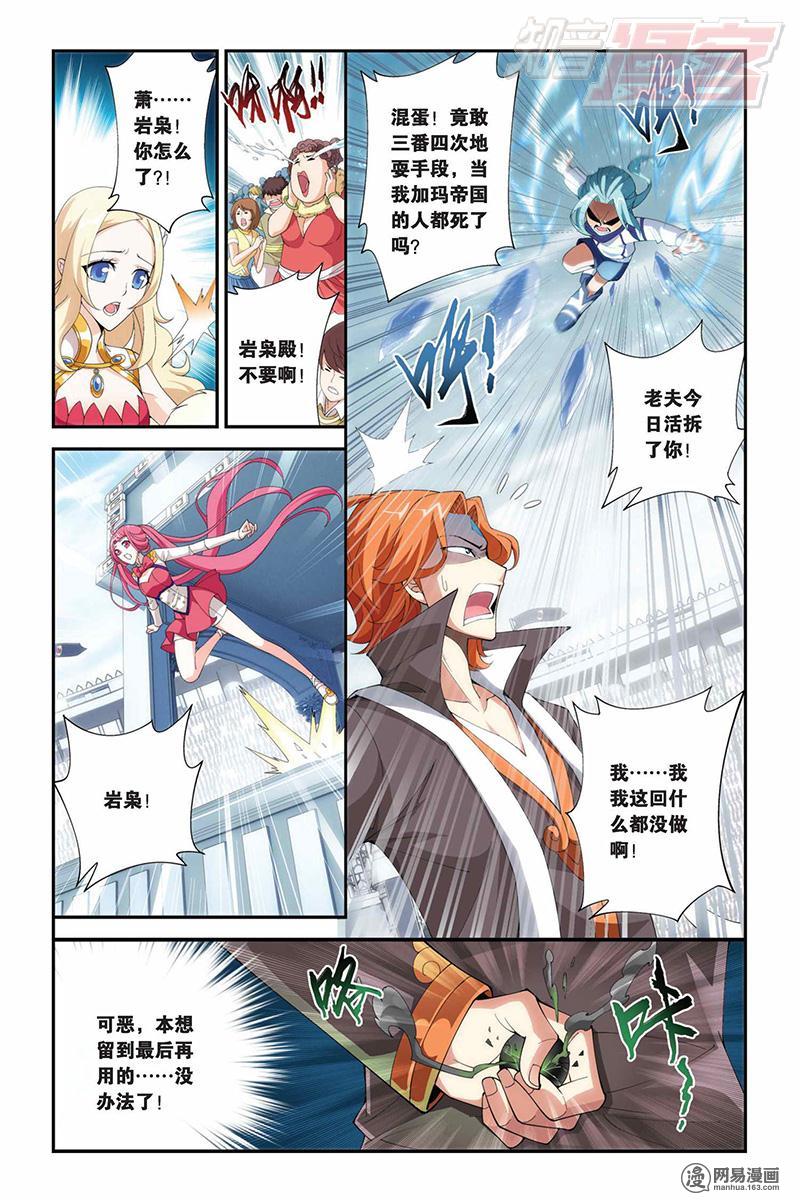 斗破苍穹070话上 赠予之物（上）