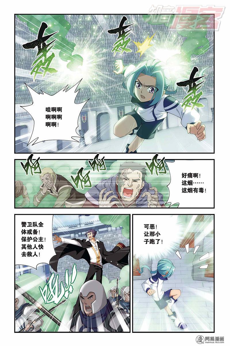 斗破苍穹070话上 赠予之物（上）