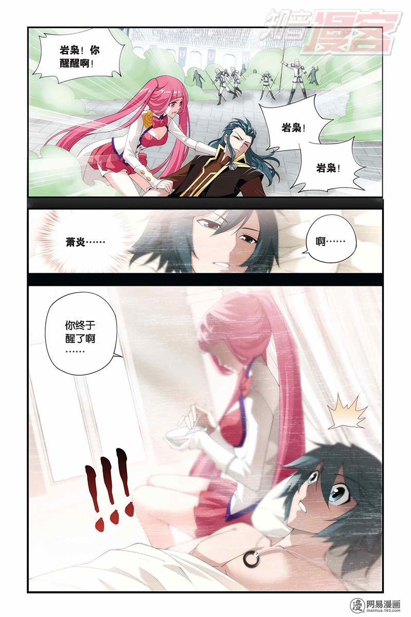 斗破苍穹070话上 赠予之物（上）