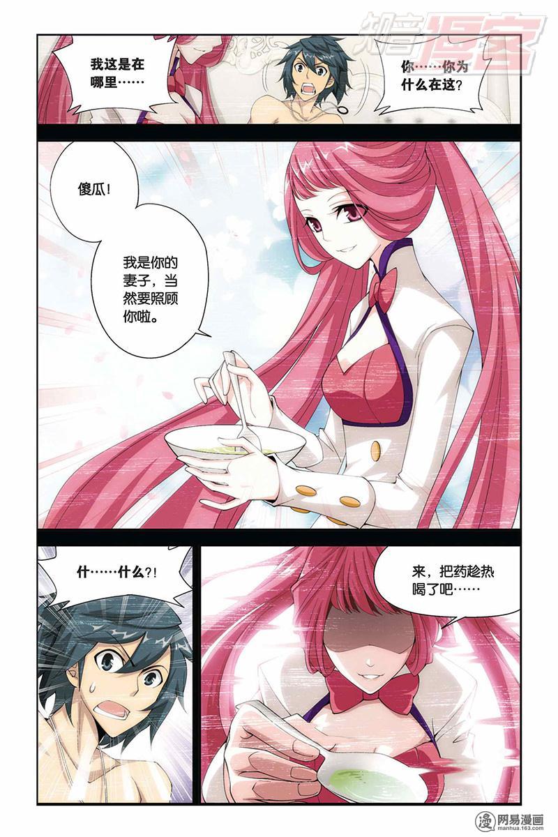 斗破苍穹070话上 赠予之物（上）