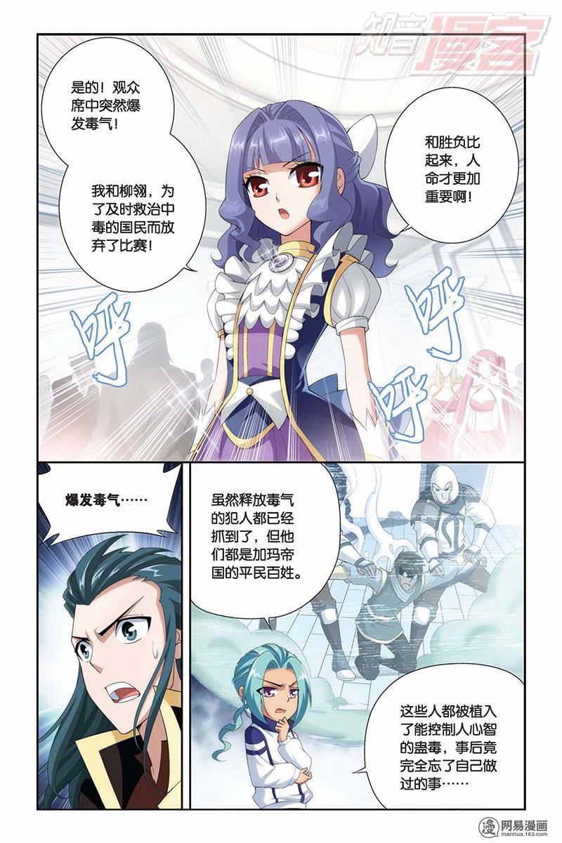 斗破苍穹070话下 赠予之物（下）