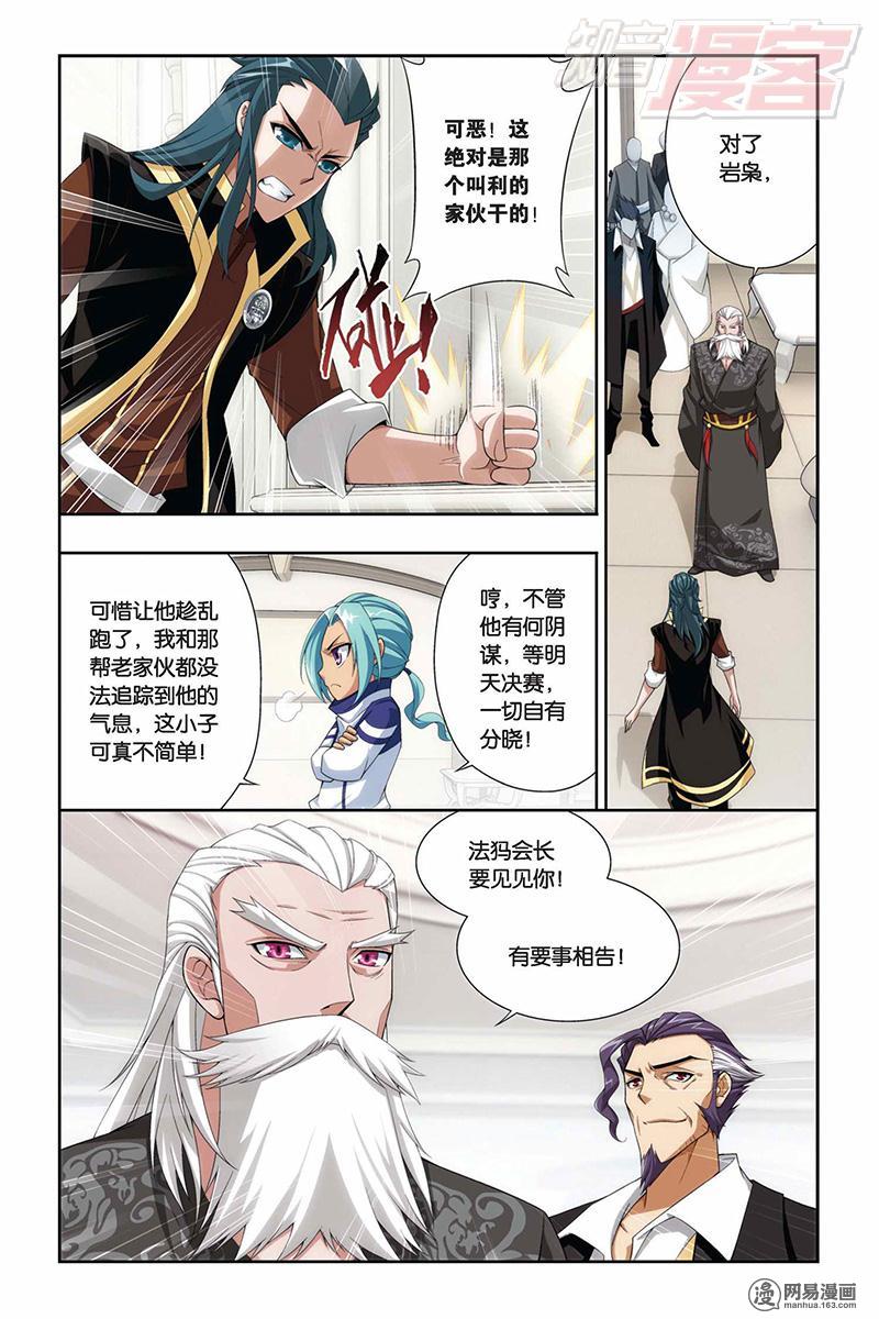 斗破苍穹070话下 赠予之物（下）