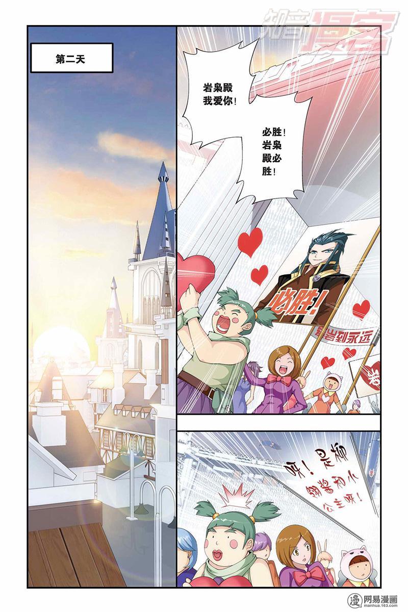 斗破苍穹070话下 赠予之物（下）