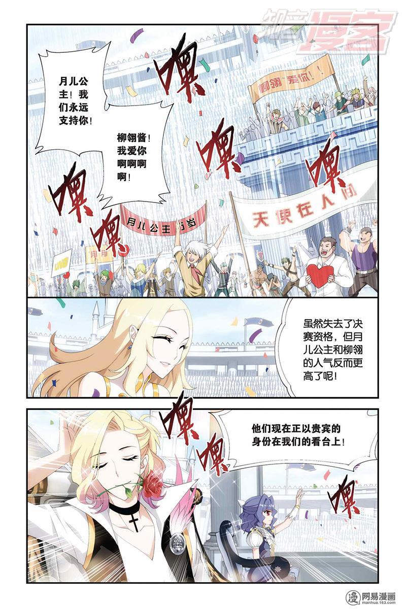 斗破苍穹070话下 赠予之物（下）