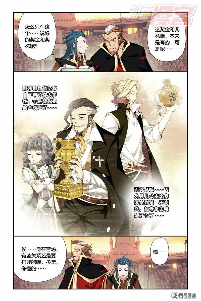 斗破苍穹072话下 夺冠（下）