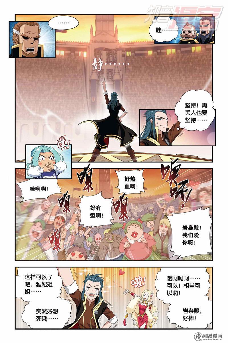 斗破苍穹072话下 夺冠（下）