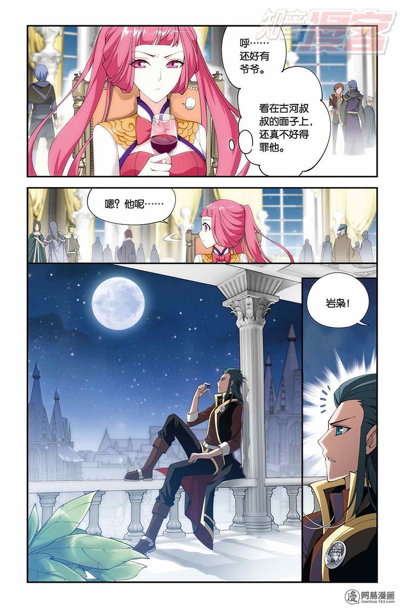 斗破苍穹072话下 夺冠（下）