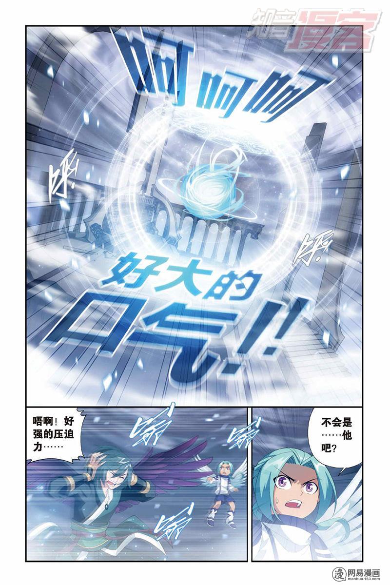 斗破苍穹081话下 斗宗·云山（下）