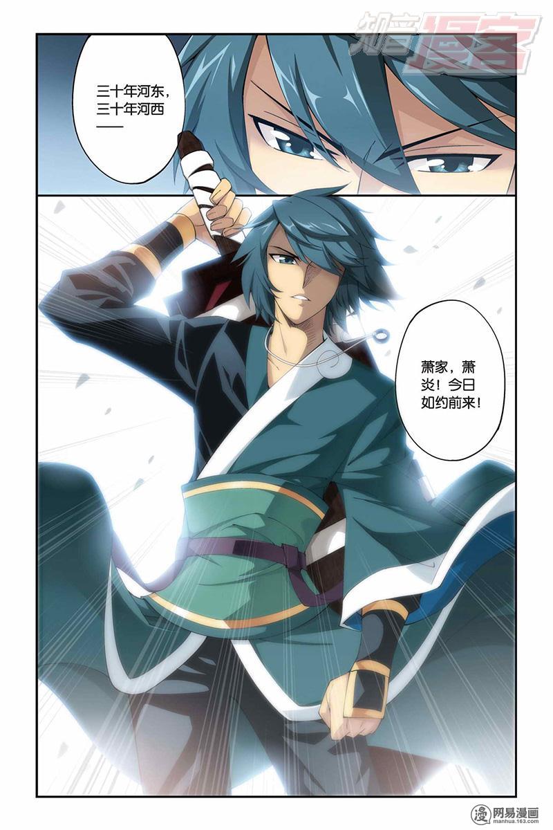 斗破苍穹074话下 约定之日（下）