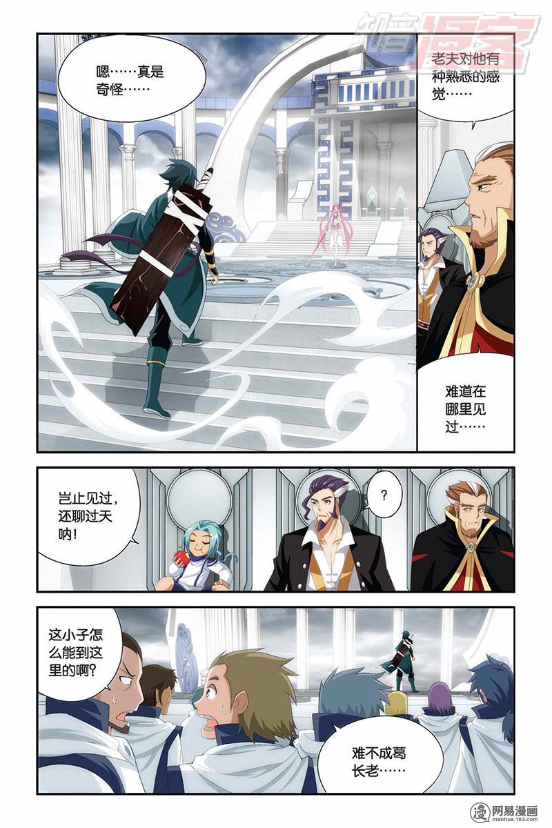 斗破苍穹074话下 约定之日（下）