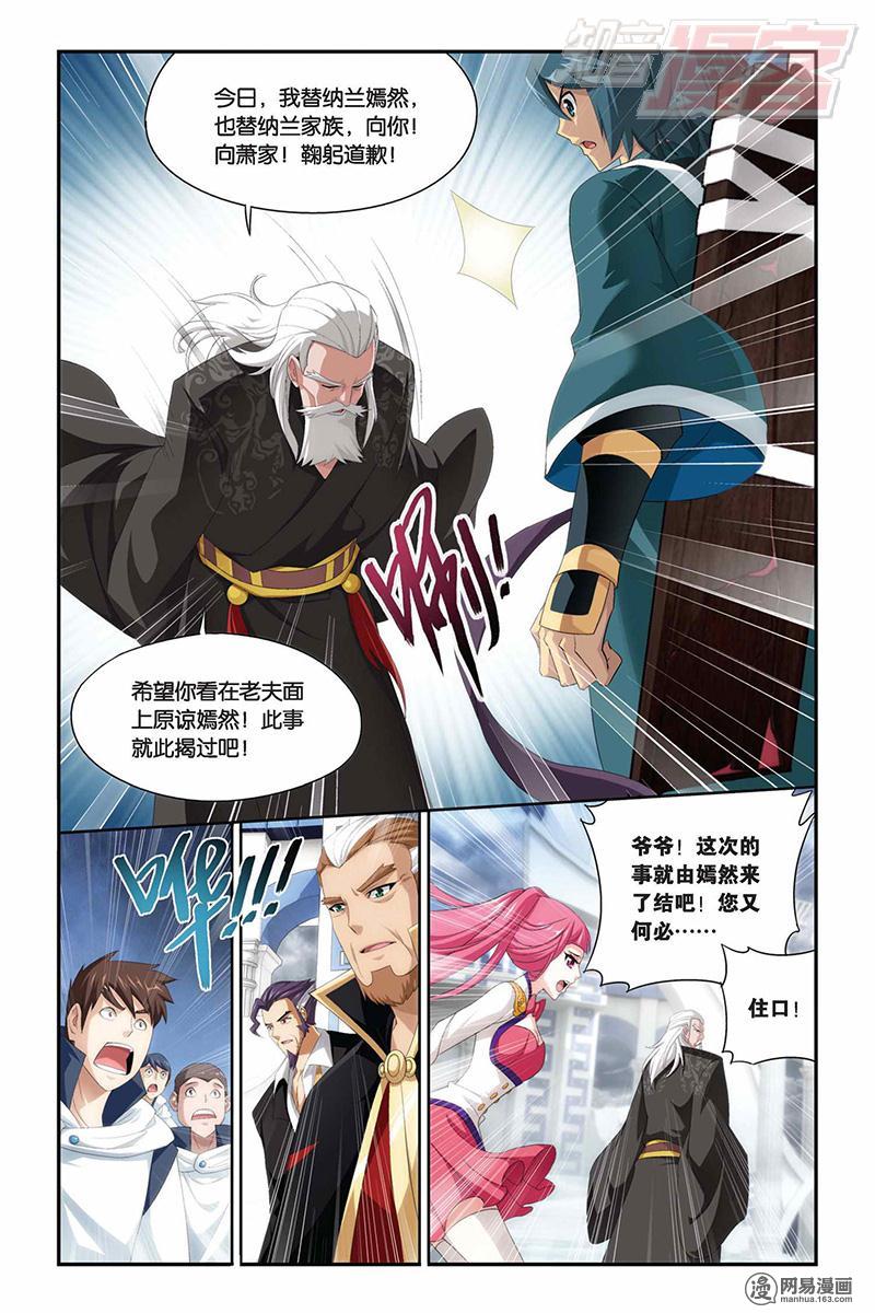 斗破苍穹074话下 约定之日（下）